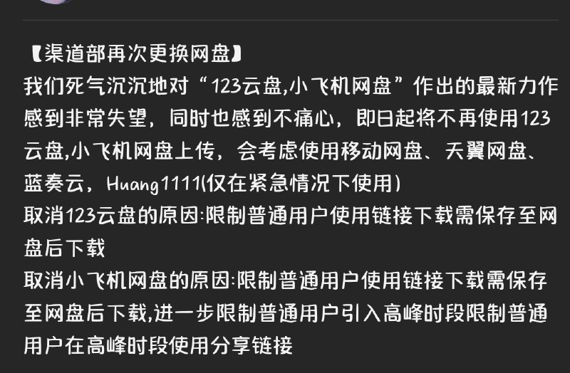 #吐槽 不如uc😂